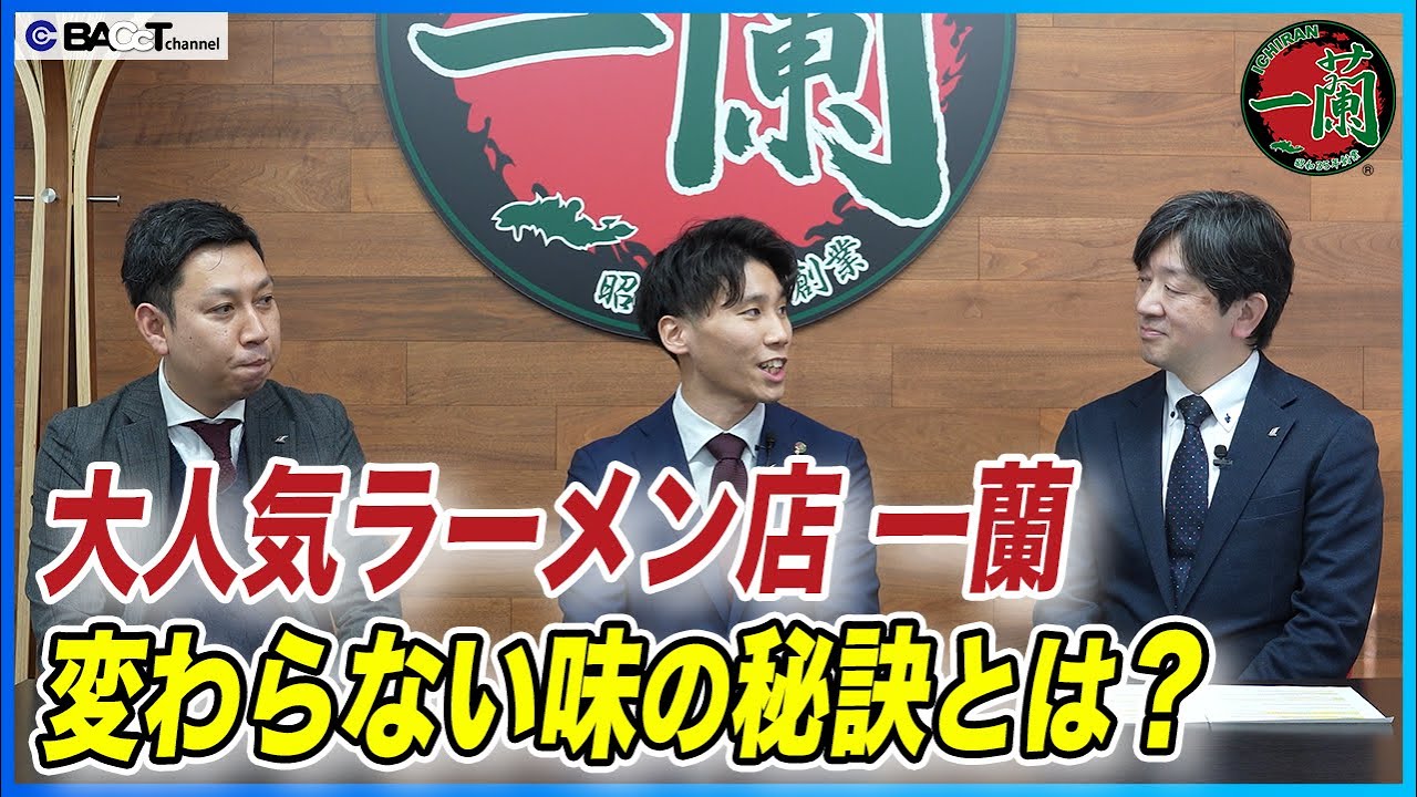 【HACCPとPRPの実例】一蘭の衛生管理と工場の品質管理体制とは【一蘭/品質管理】