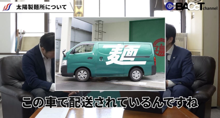 太陽製麺所について