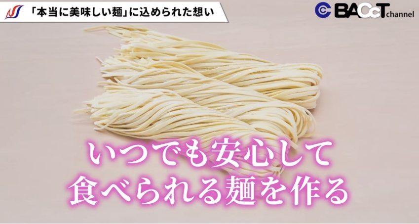 太陽製麺所の「本当に美味しい麺」に込められた想い