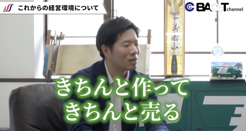 太陽製麺所_これからの経営環境について