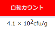 自動計算機能