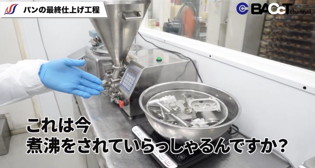おかんパン工場の微生物汚染を防ぐための“部品の煮沸”