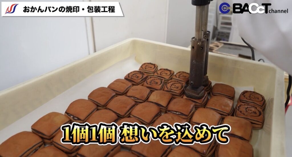 おかんパンの焼印・包装工程 