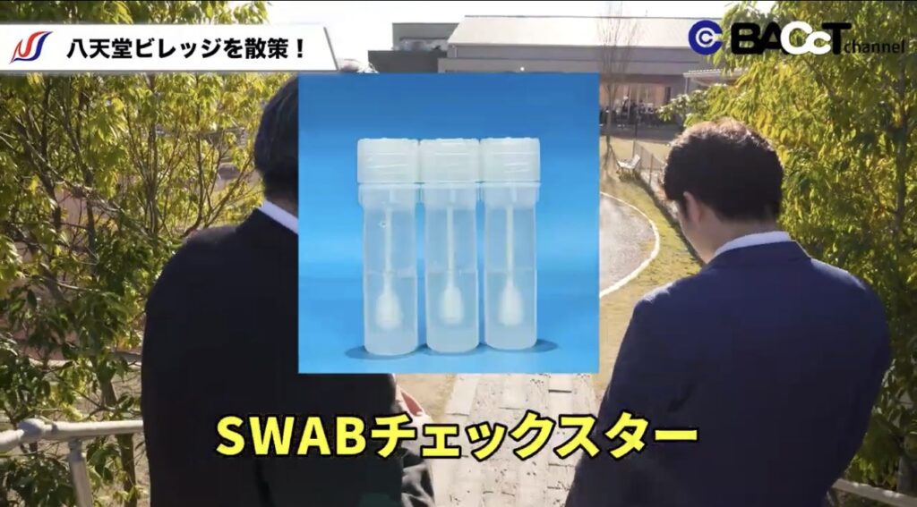 SWABチェックスター